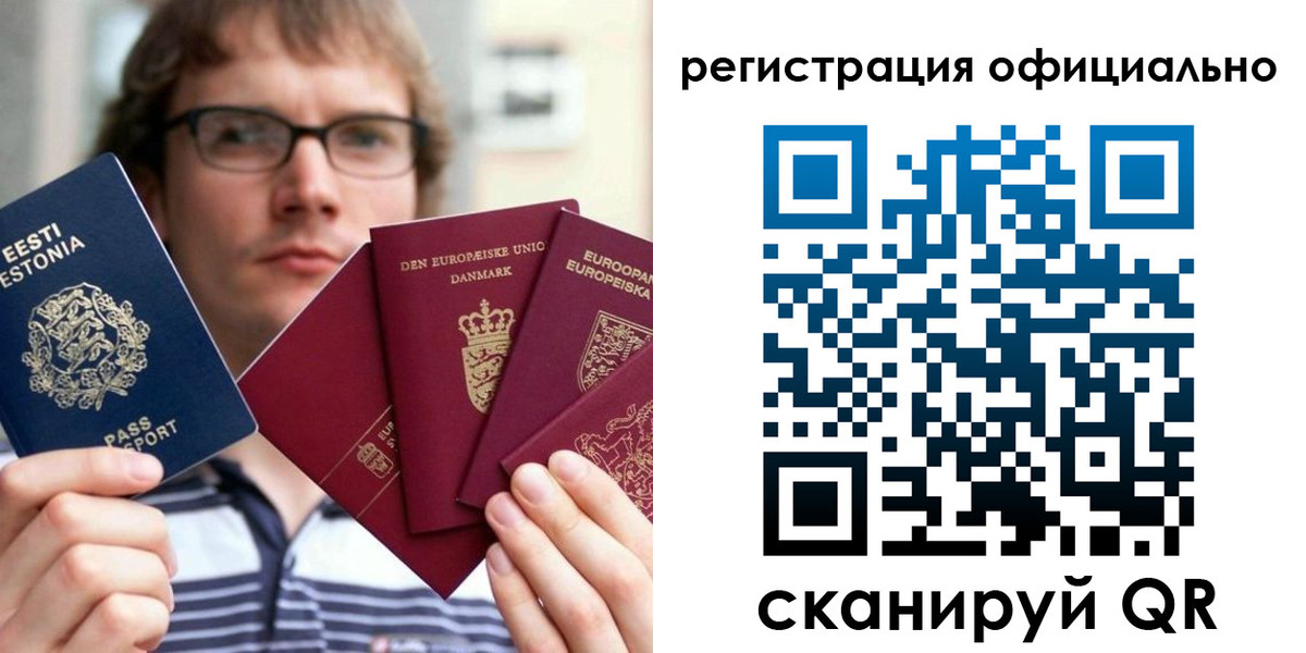 регистрация в Керчи
