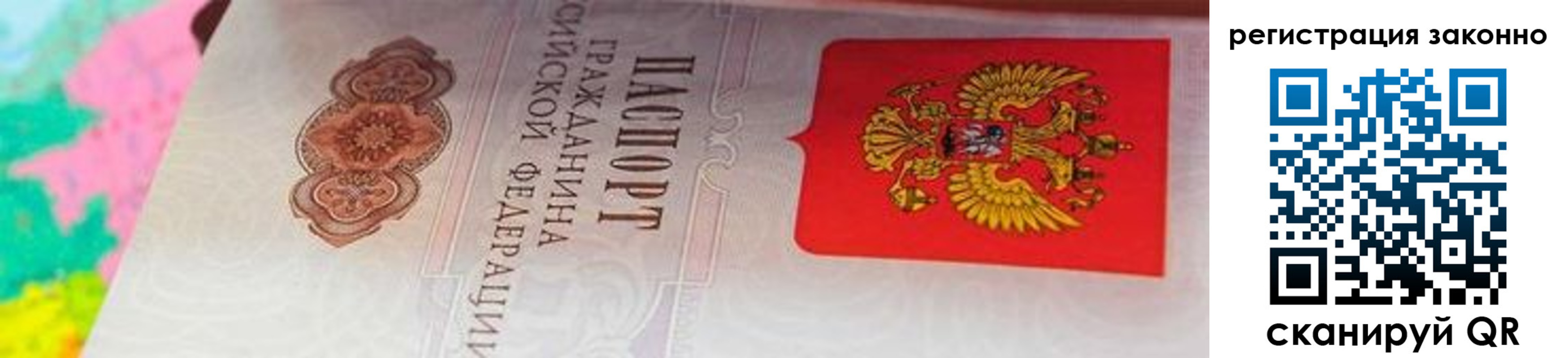 прописка в квартире в Керчи