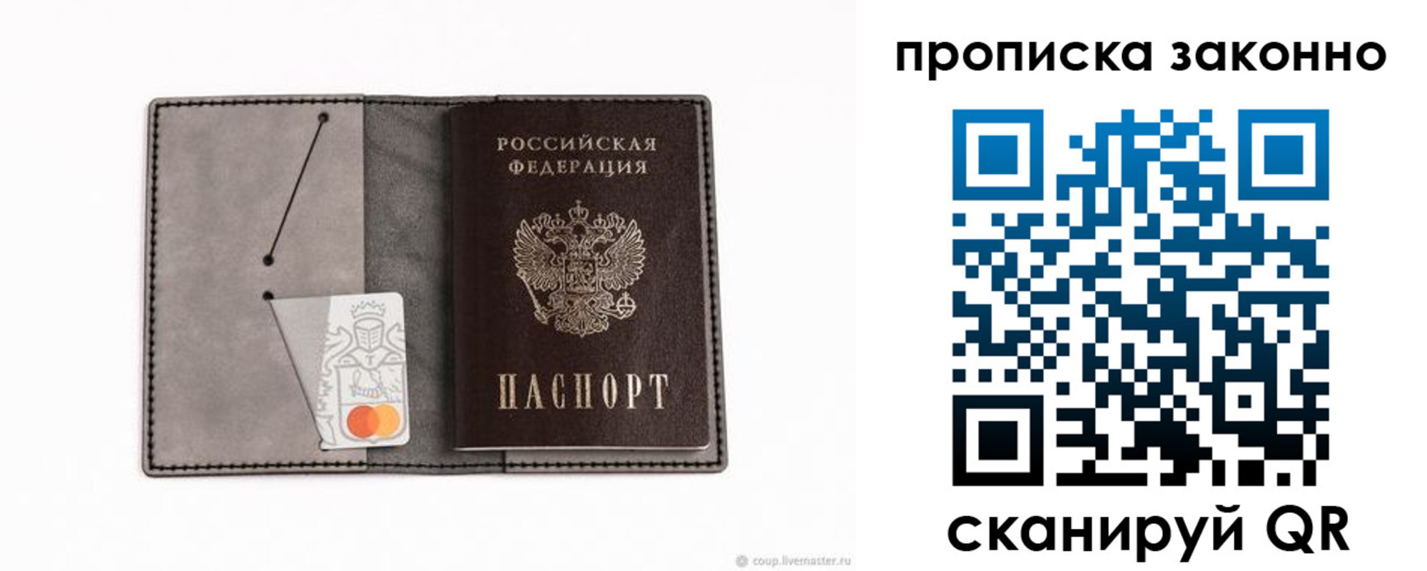 прописка в квартире в Керчи